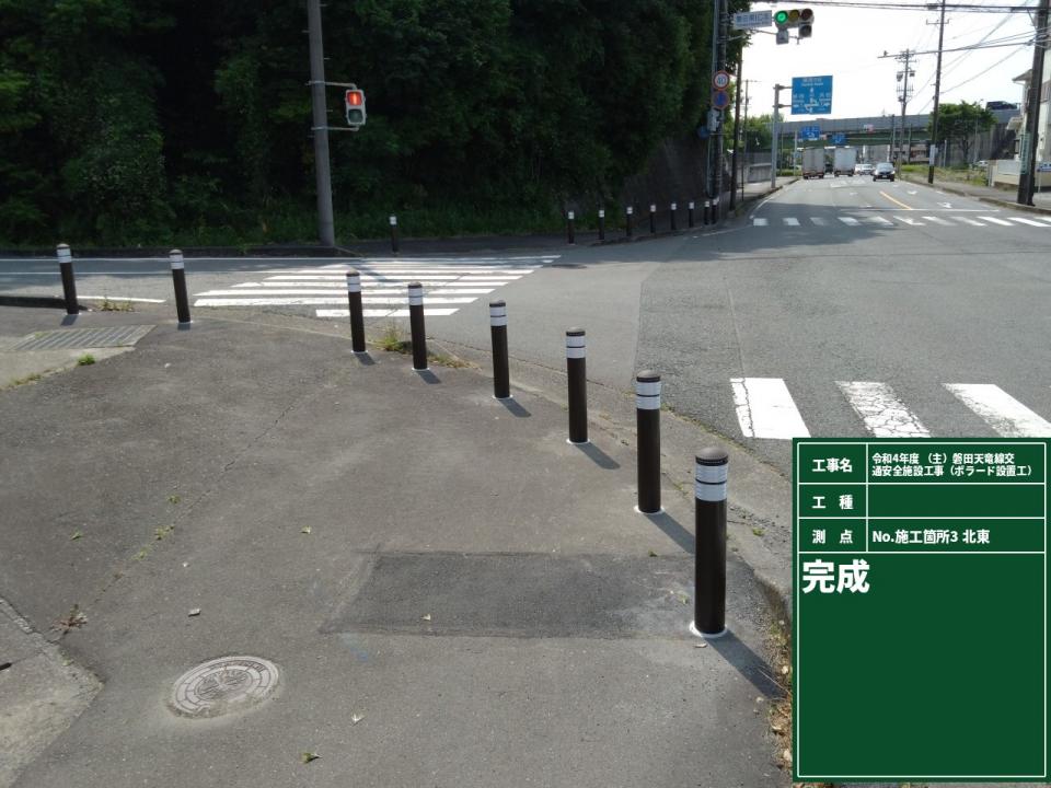 令和４年度　磐田天竜線交通安全施設工事（ボラード設置工）　静岡県